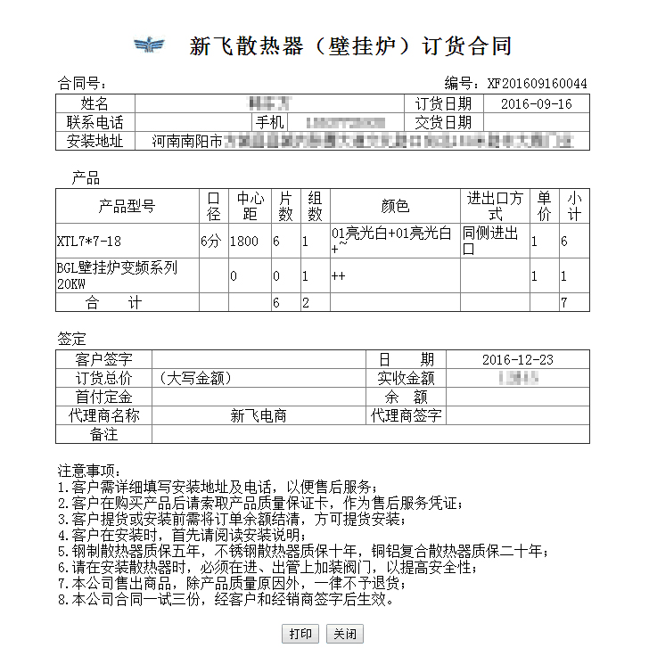 糖心视频在线观看免费下载糖心下载最新地址订单系统